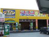 メカ・ドック函館北店